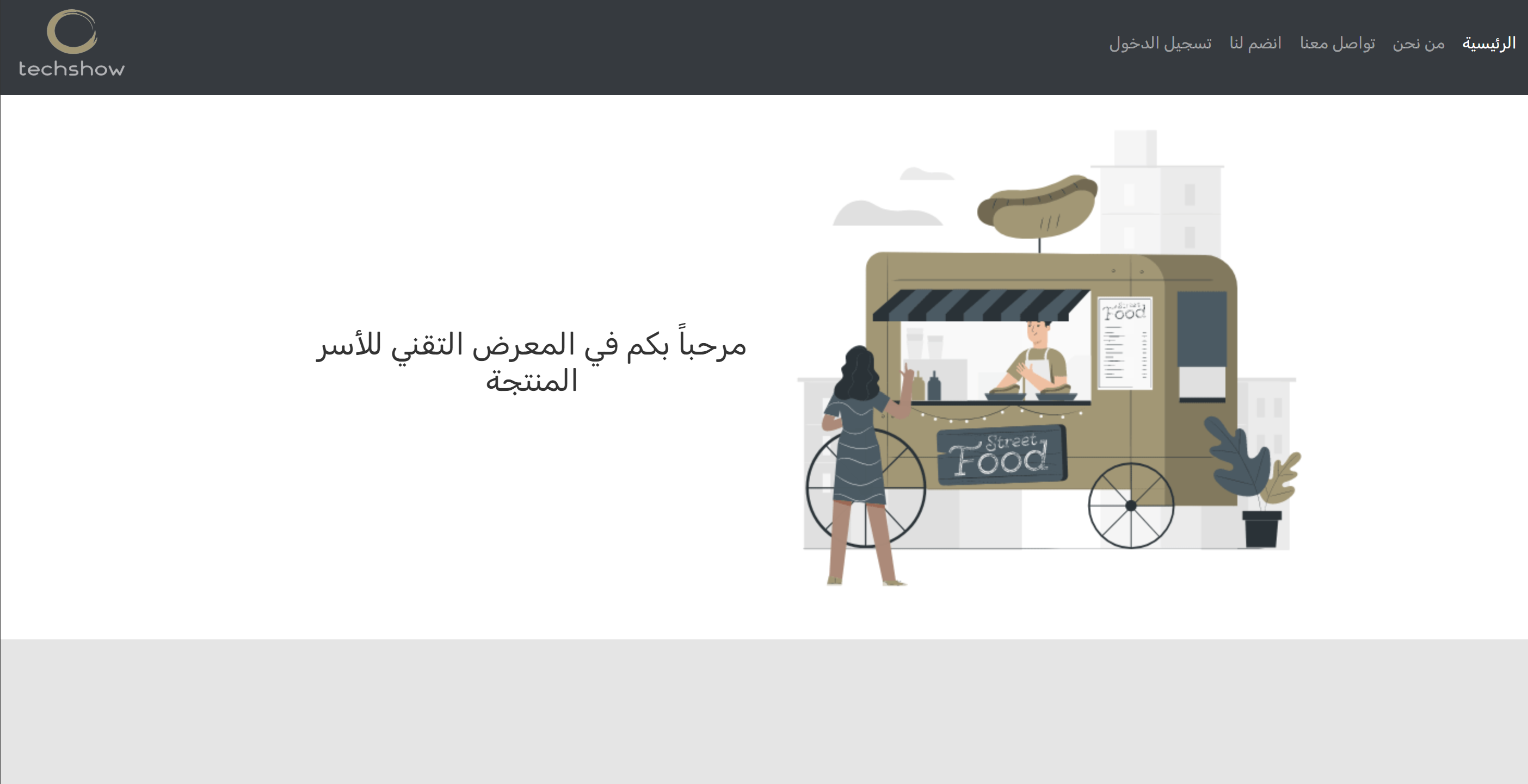 تكشو